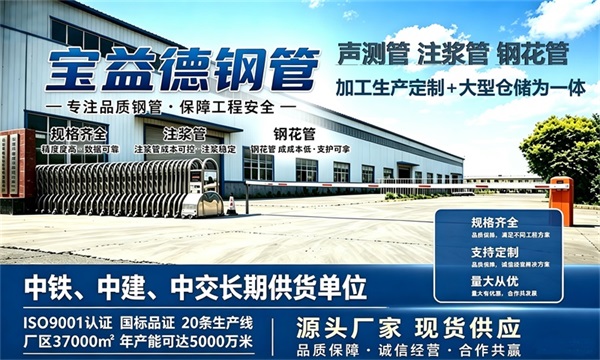 宝益德钢管仓储生产基地，五指山本地现货仓库，厂区占地37000㎡